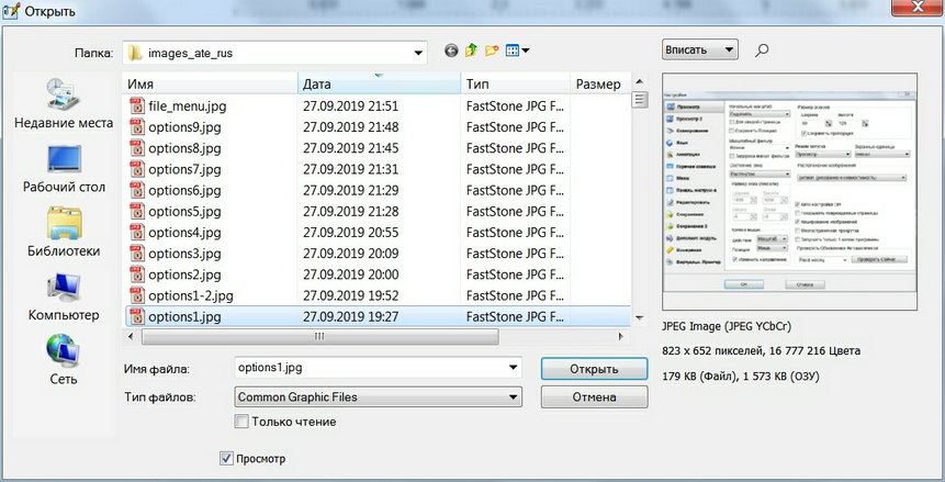 Рисунок jpeg jpg как открыть
