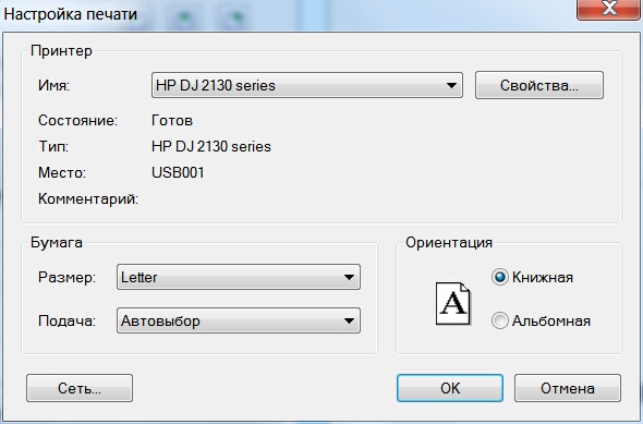 Ориентация печати. Ориентация печати книжная. Диалоговое окно принтера. Печать книжная или альбомная. Книжная печать Размеры печати.