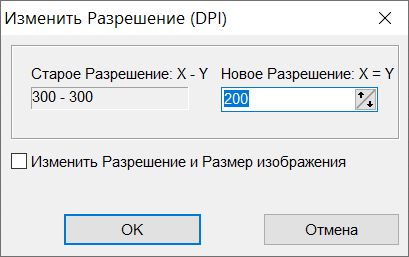 Как поменять разрешение в игре. Как изменить разрешение файла. Как изменить разрешение документа. Изменить разрешение онлайн. Как поменять разрешение в презентации.