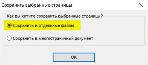 Многостраничный файл tif показывает только одну страницу